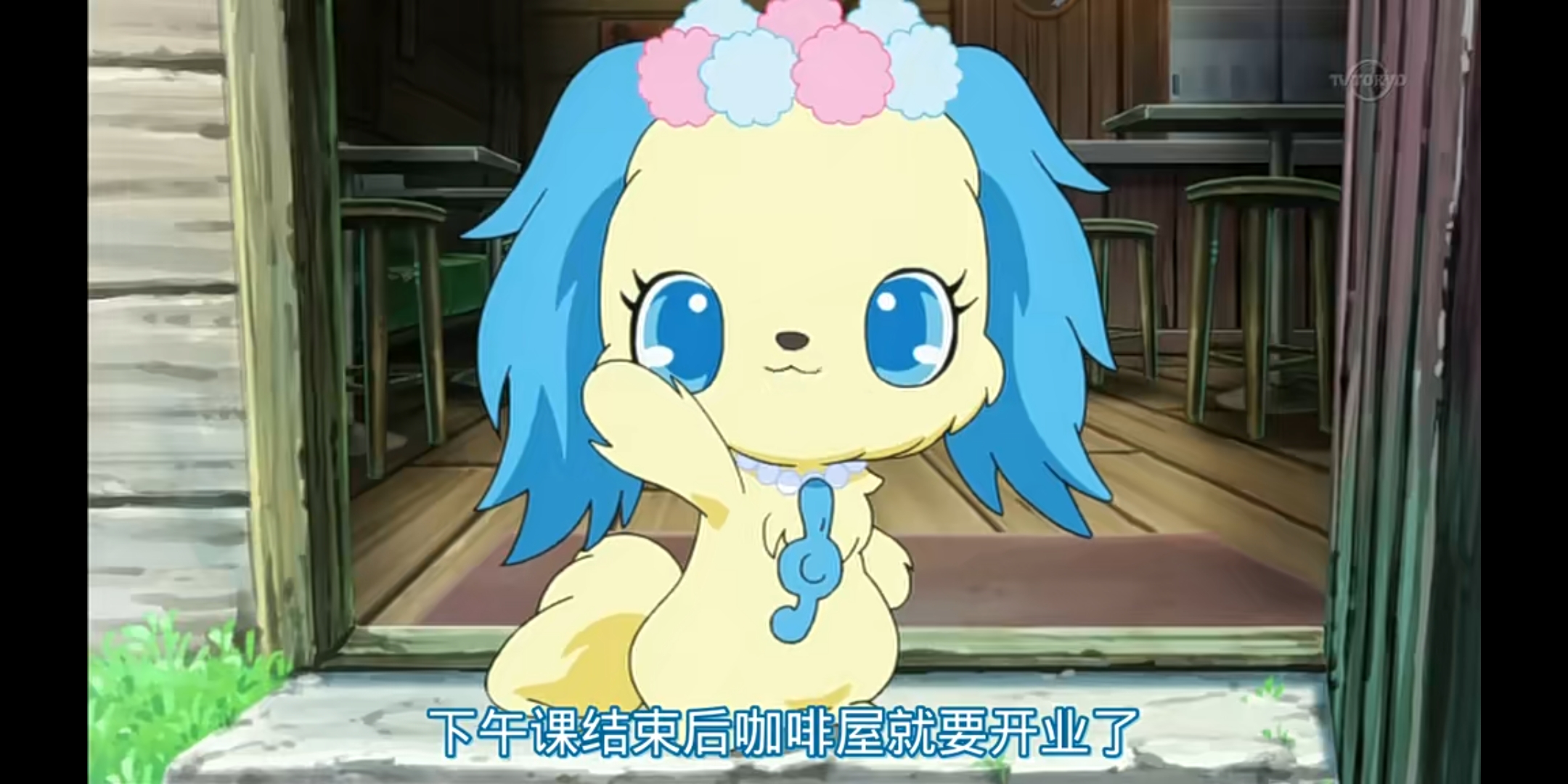 宝石宠物 S5E06 Jewelpet Happiness - 哔哩哔哩