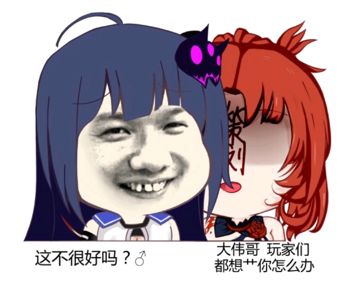 【崩坏三】高能表情包第四十期