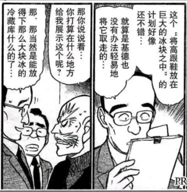 柯南漫画 1018 1021话小结 平次强吻基德诸伏景光警校组 哔哩哔哩