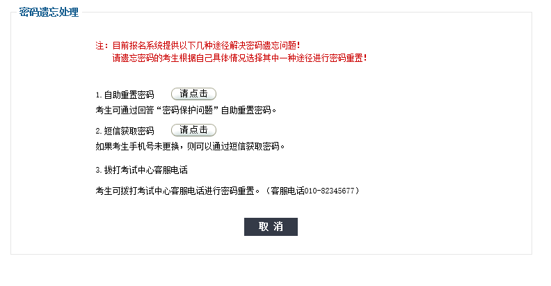 htm 退费流程 one 用ie浏览器打开中国教育考试网 并打开报名系统