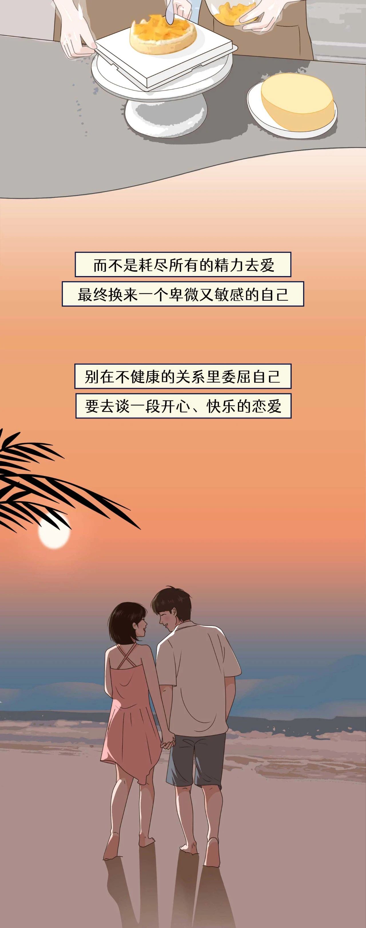 男生这样谈恋爱真的很恶心21