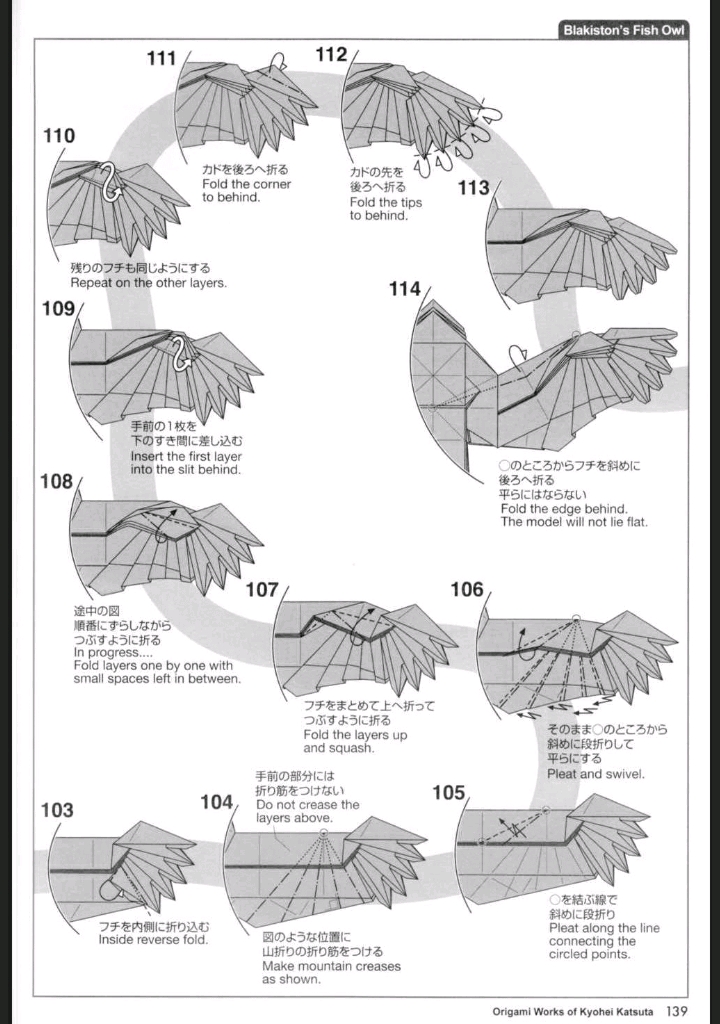 猫头鹰的折法图片