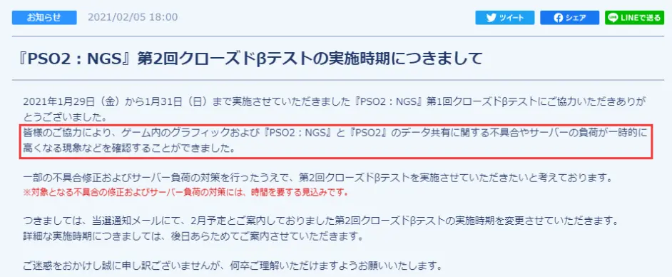 梦幻之星ol2 Ngs 第二次b测试招募应征教程 2月10日更新 哔哩哔哩