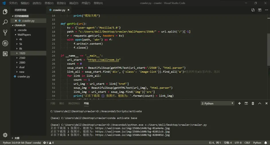 Python定向爬虫爬壁纸网站 哔哩哔哩