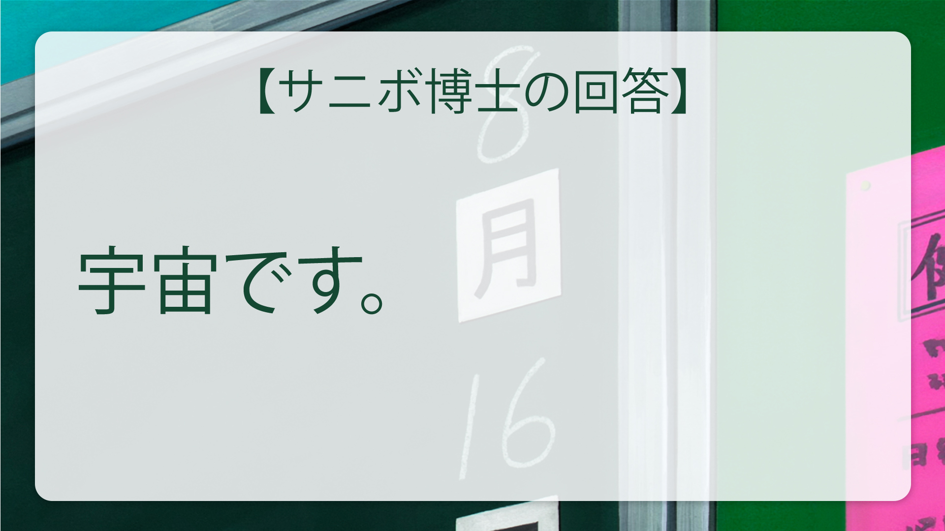 【翻译】漂流少年制作组问答环节3 #サニボ博士 Q&A 截止2022年3月26日（34-48）