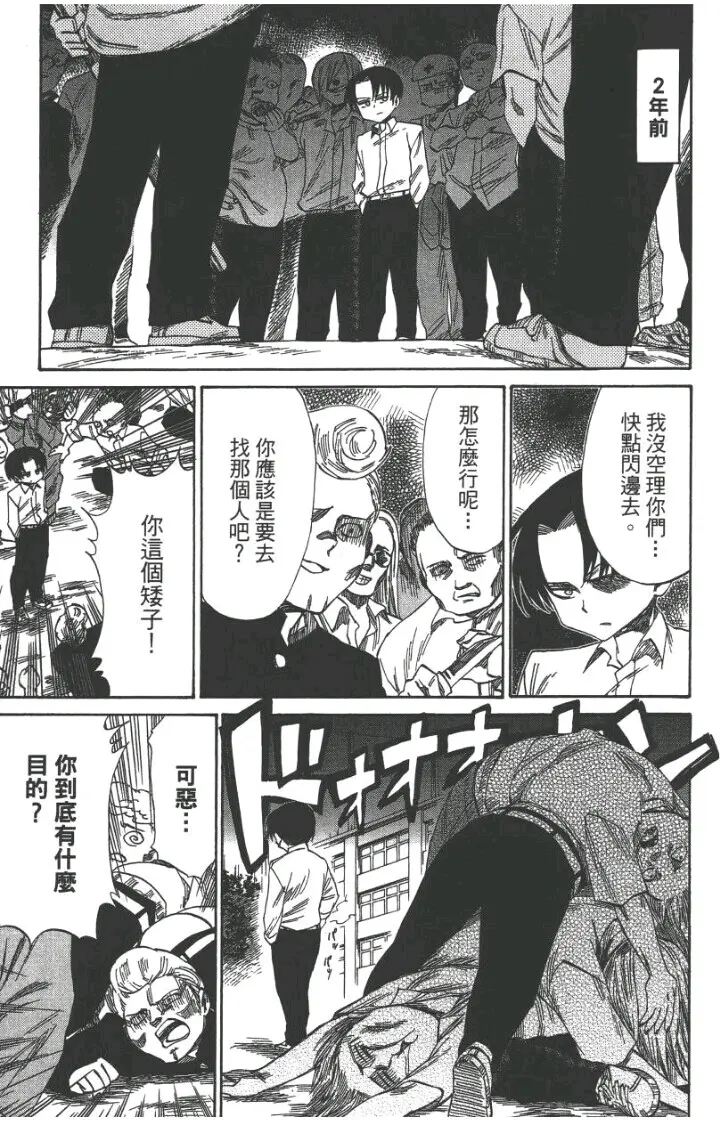 转载 进击 巨人中学校 第41话 Bibop Junior High 哔哩哔哩 转载 进击 巨人中学校 第41话 Bibop Junior High 哔哩哔哩