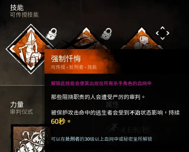 个人关于dbd 黎明杀机 杀手能力 配件 技能组合解释 三角头篇 第二篇 哔哩哔哩 个人关于dbd 黎明杀机 杀手能力 配件 技能组合解释 三角头篇 第二篇 哔哩哔哩