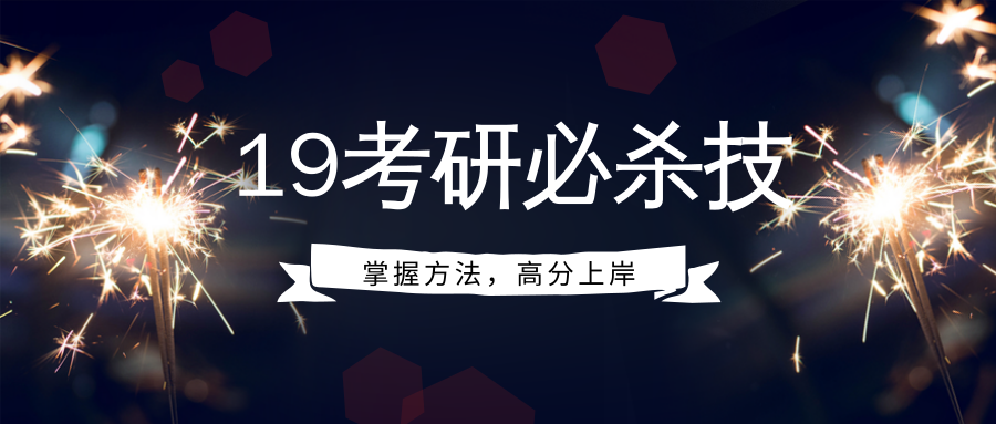 19考研复试常见问题(1)