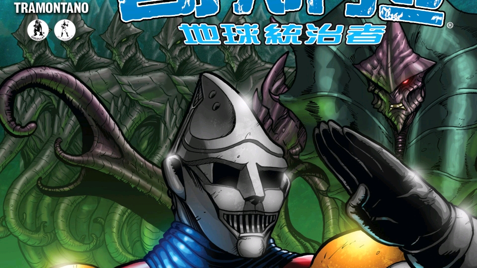 哥斯拉地球统治者第7集与哥斯拉怪兽之王观后感