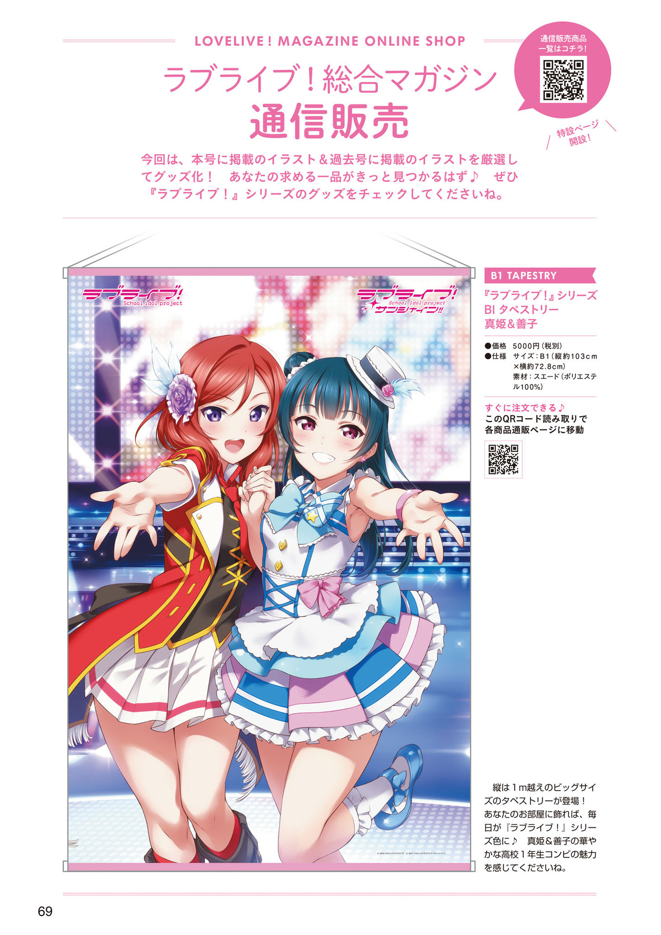 LoveLive!Days Love Live! General Magazine Vol.05