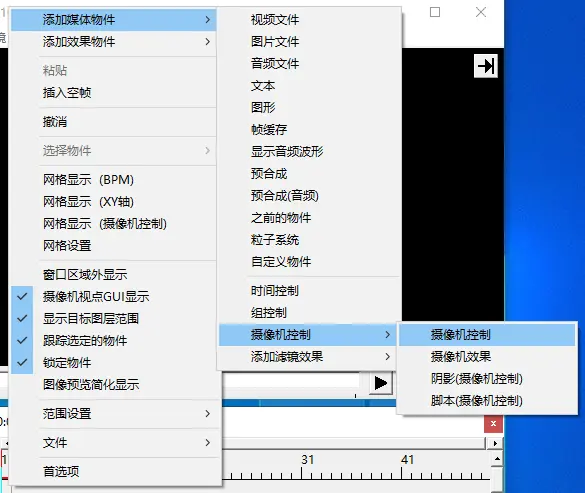 Aviutl脚本 Mmd摄像机数据读取 介绍 哔哩哔哩