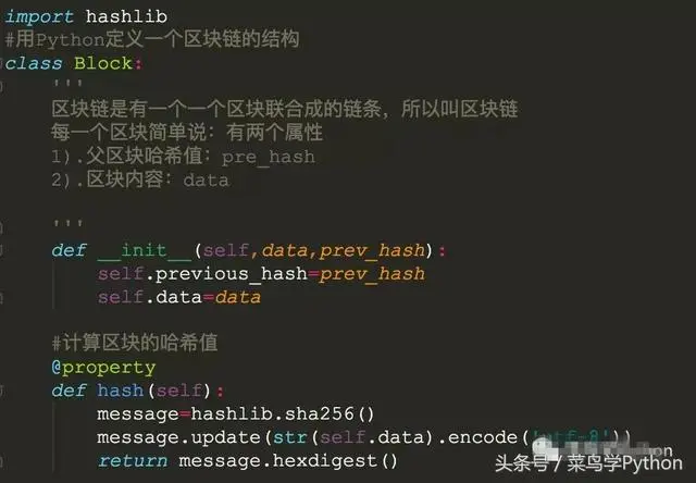 零基础如何实现python来实现一个区块链 我来告诉你就是这么简单 哔哩哔哩