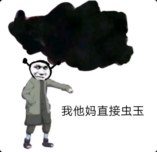 火影搞笑表情包18
