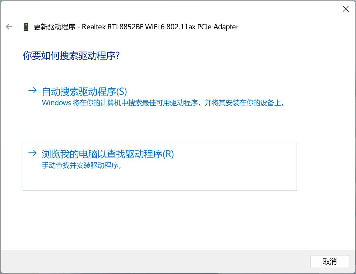Realtek 8852be driverpack 