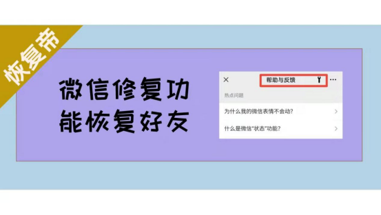 怎么可以恢复微信删除的好友_好友删除微信恢复可以恢复吗_好友删除微信恢复可以找回吗