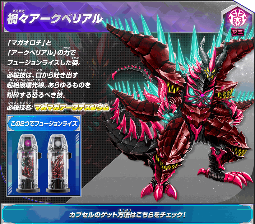 捷德奥特曼 TV街机所有形态(新生代怪兽娘)