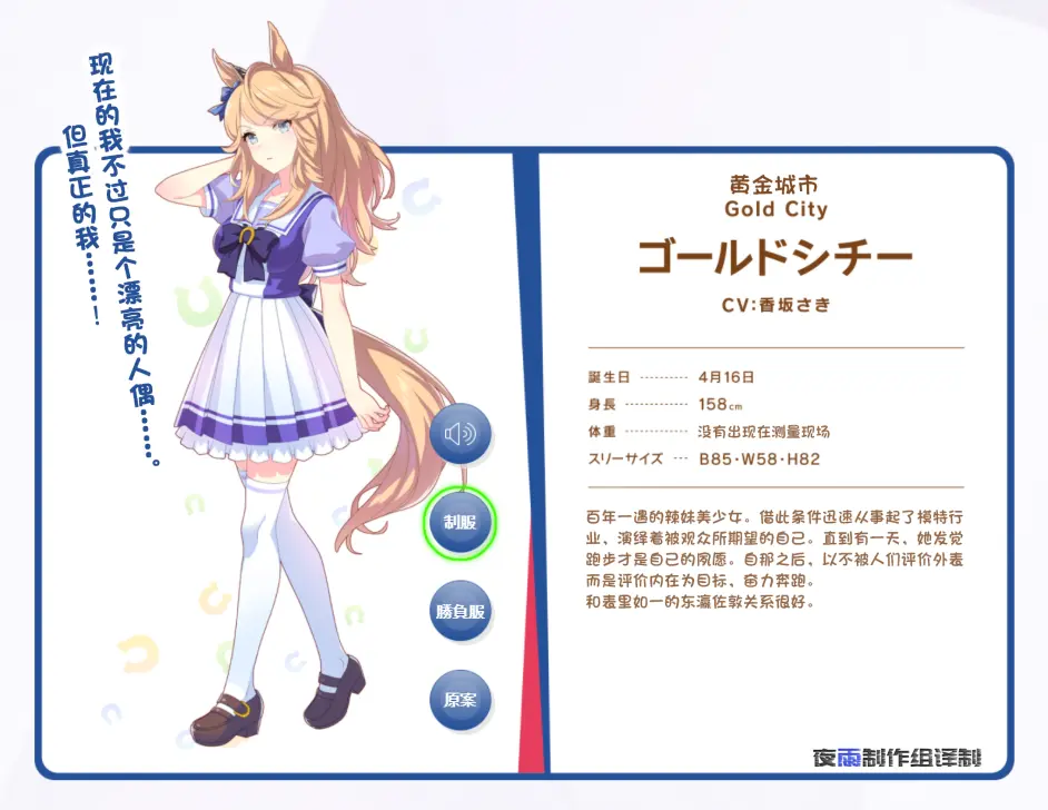 马娘档案 Vol 12 黄金城市 哔哩哔哩 马娘档案 Vol 12 黄金城市 哔哩哔哩
