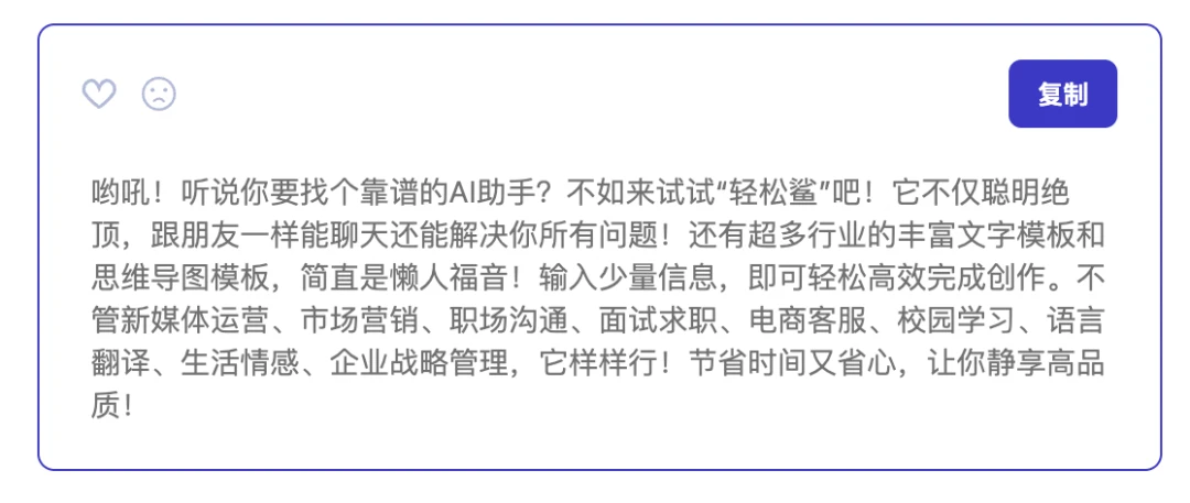 一键写文案：营销利器背后的创新与变革