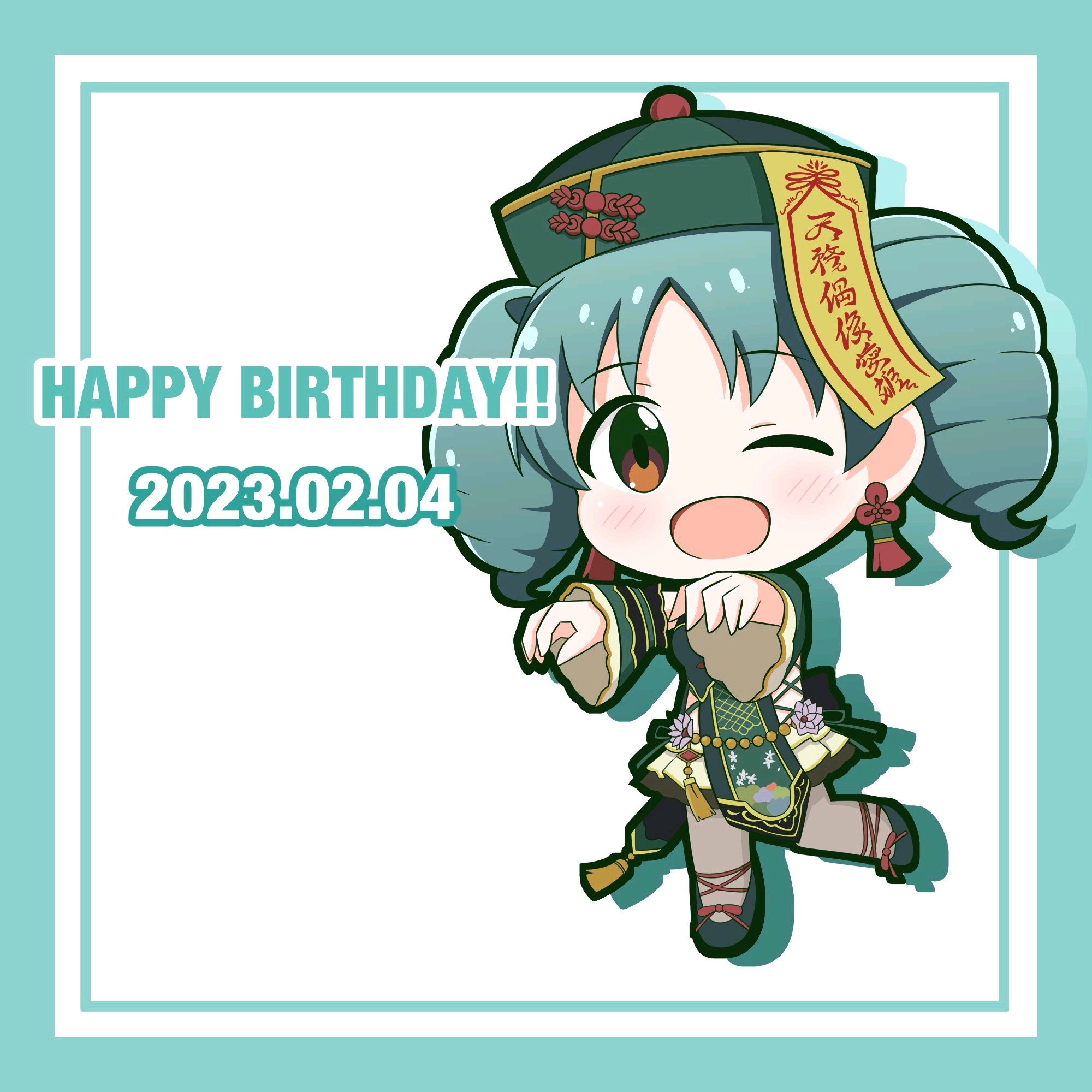 023年德川まつり生日图转发"