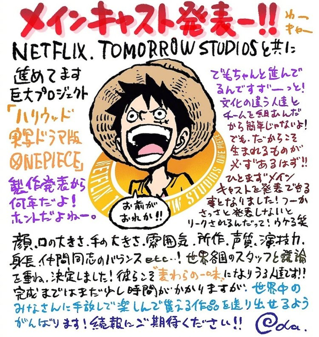 《海贼王》真人版曝光，梅丽号造型揭晓，已有17位演员公布