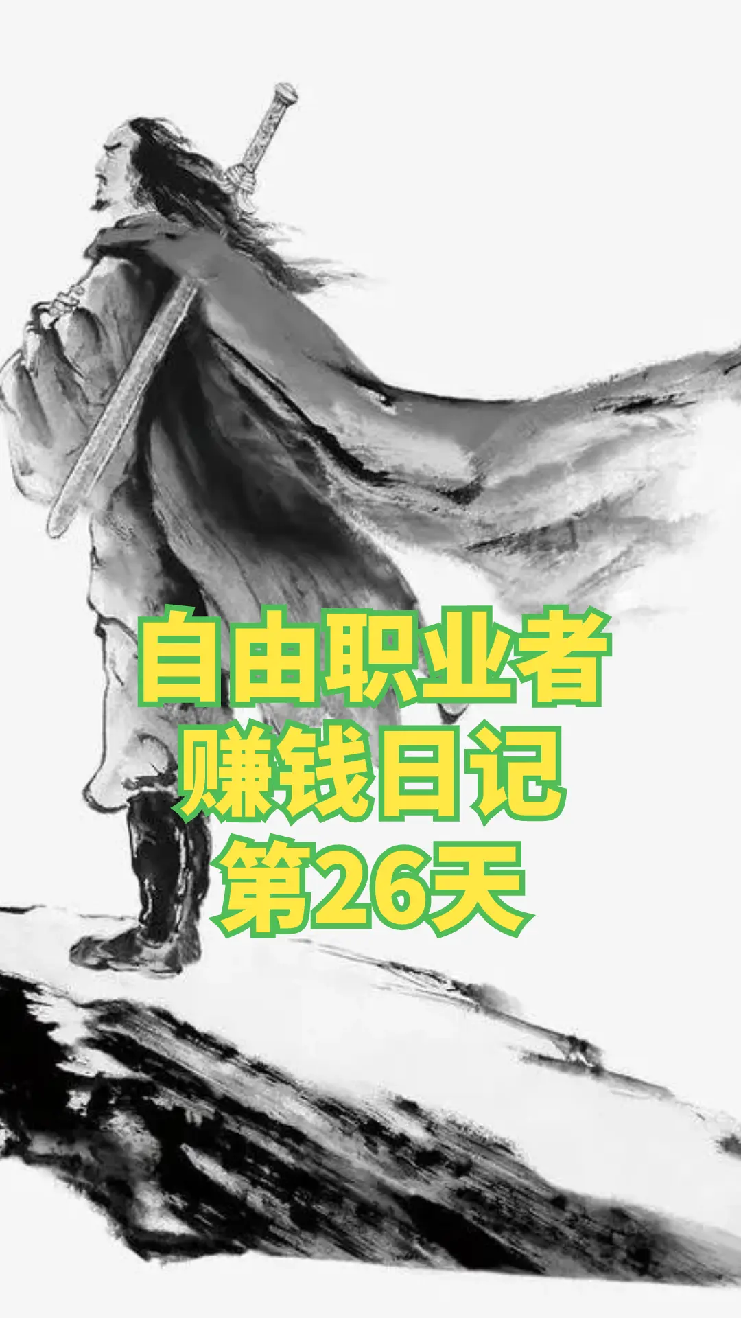 手机上赚钱的副业学生(用手机赚钱的正规平台学生)