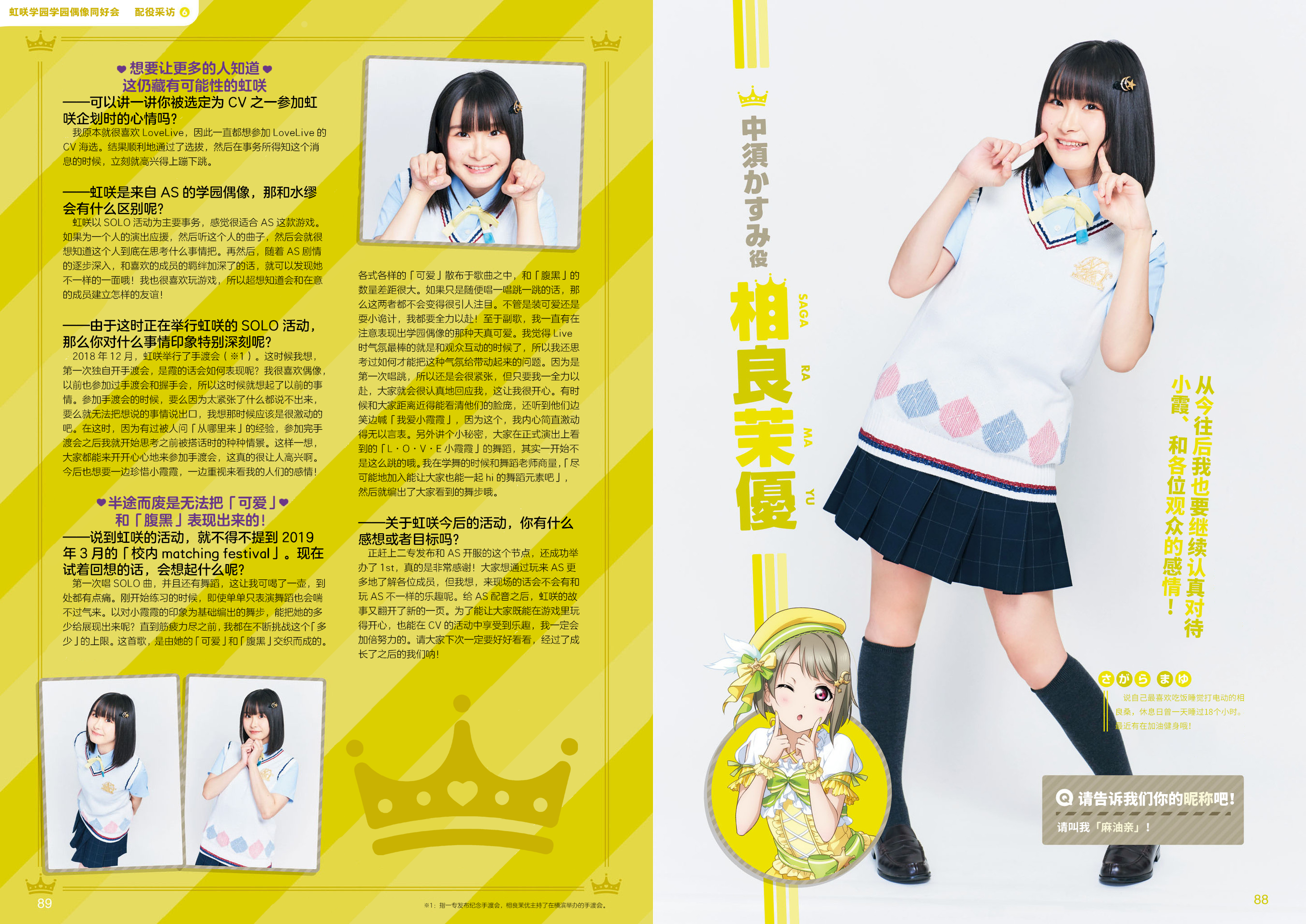 【中字】LoveLive! Days Vol.03