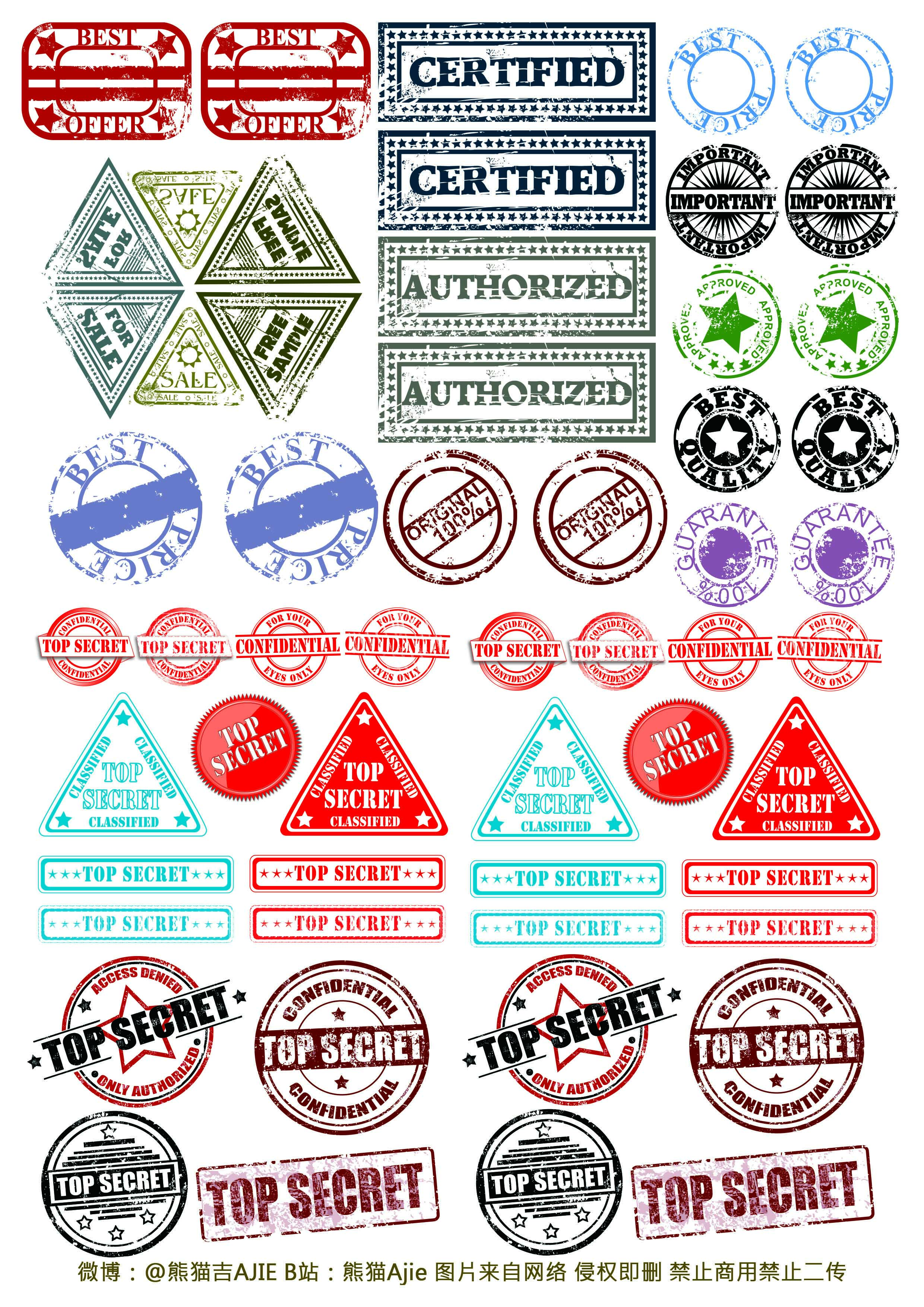 手帐素材分享第69期 邮戳4——熊猫ajie