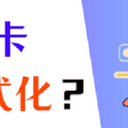 内存卡无法格式化？收藏好这2个方法！