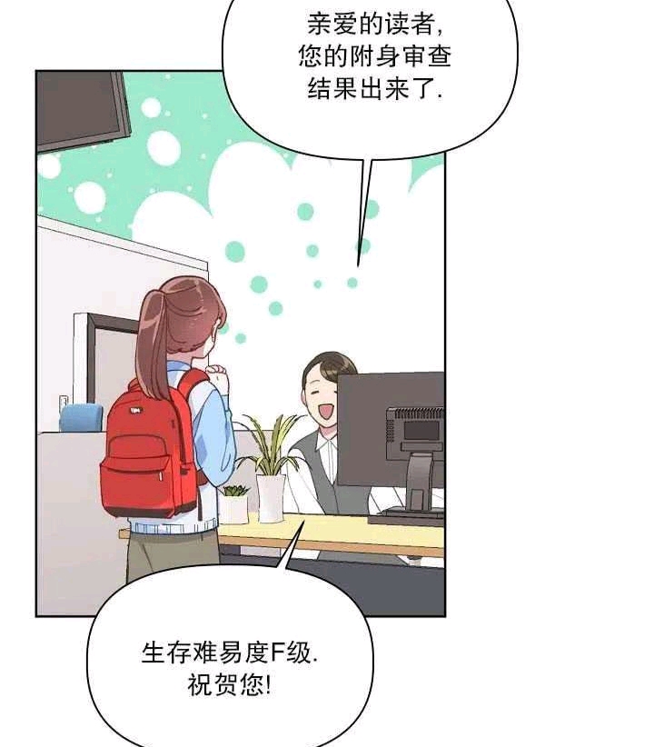 《为附身者的特惠漫画》【国漫推荐】