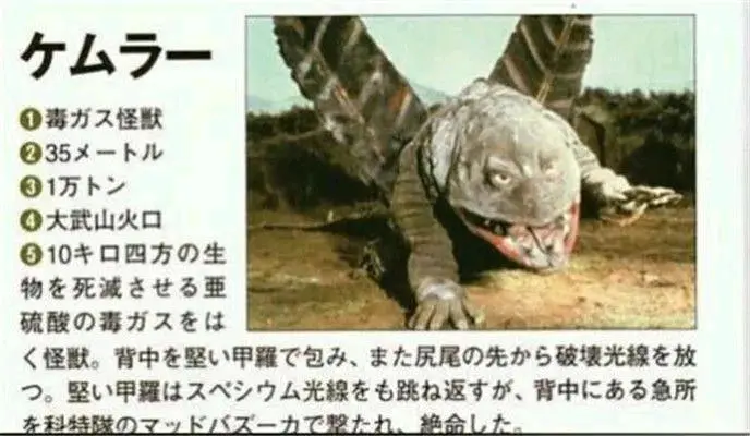 原始植物斯夫拉二代26,古代怪兽哥莫拉27,三面怪人达达28,评论29传说