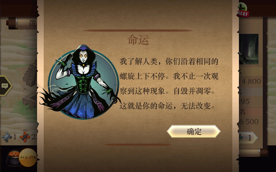 暗影格斗2地狱②级剧情