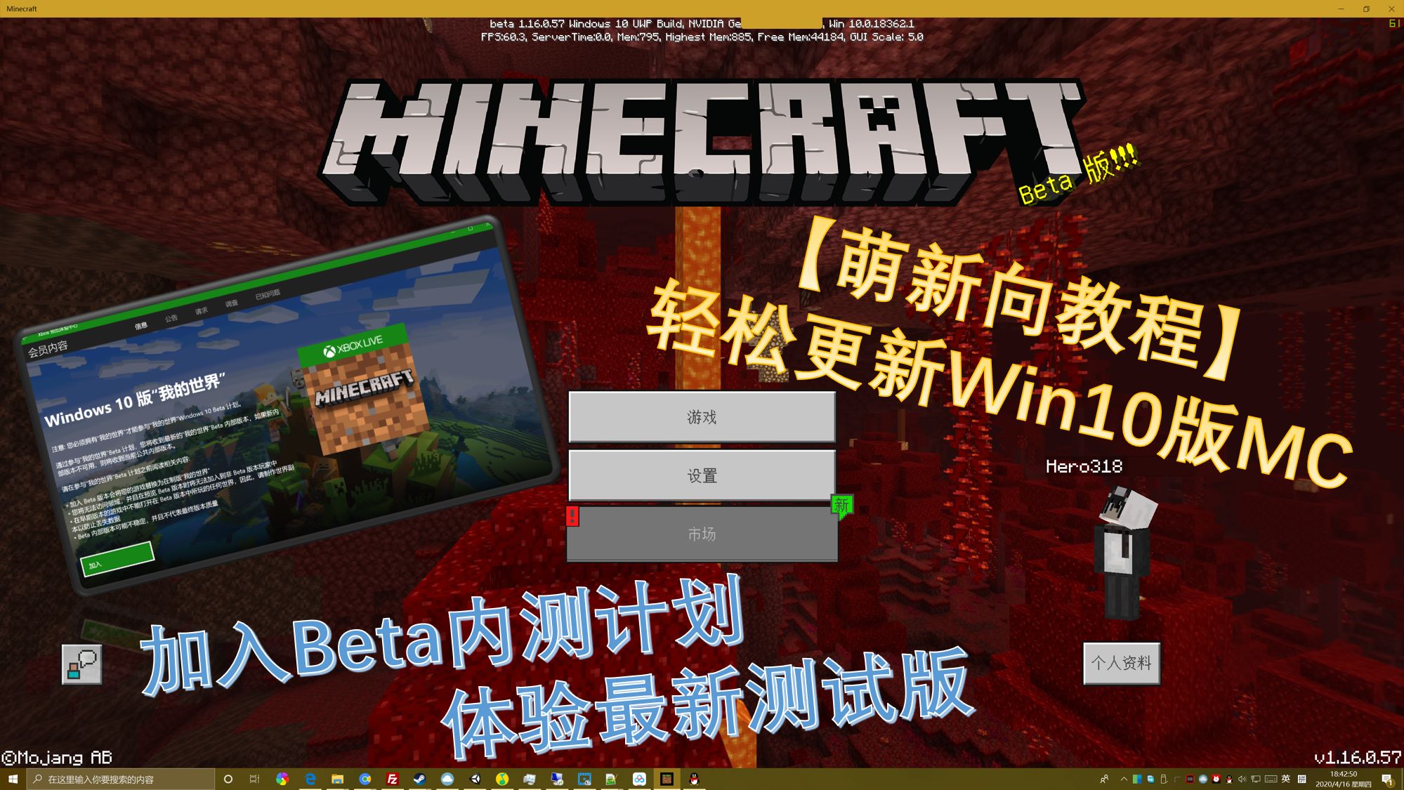 图文 更新win10版minecraft与测试版获取方法 哔哩哔哩