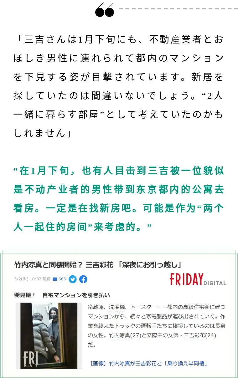 日本人气男演员恋爱丑闻频发 主演电视剧收视率低迷 甚至导致节目录制中断 哔哩哔哩