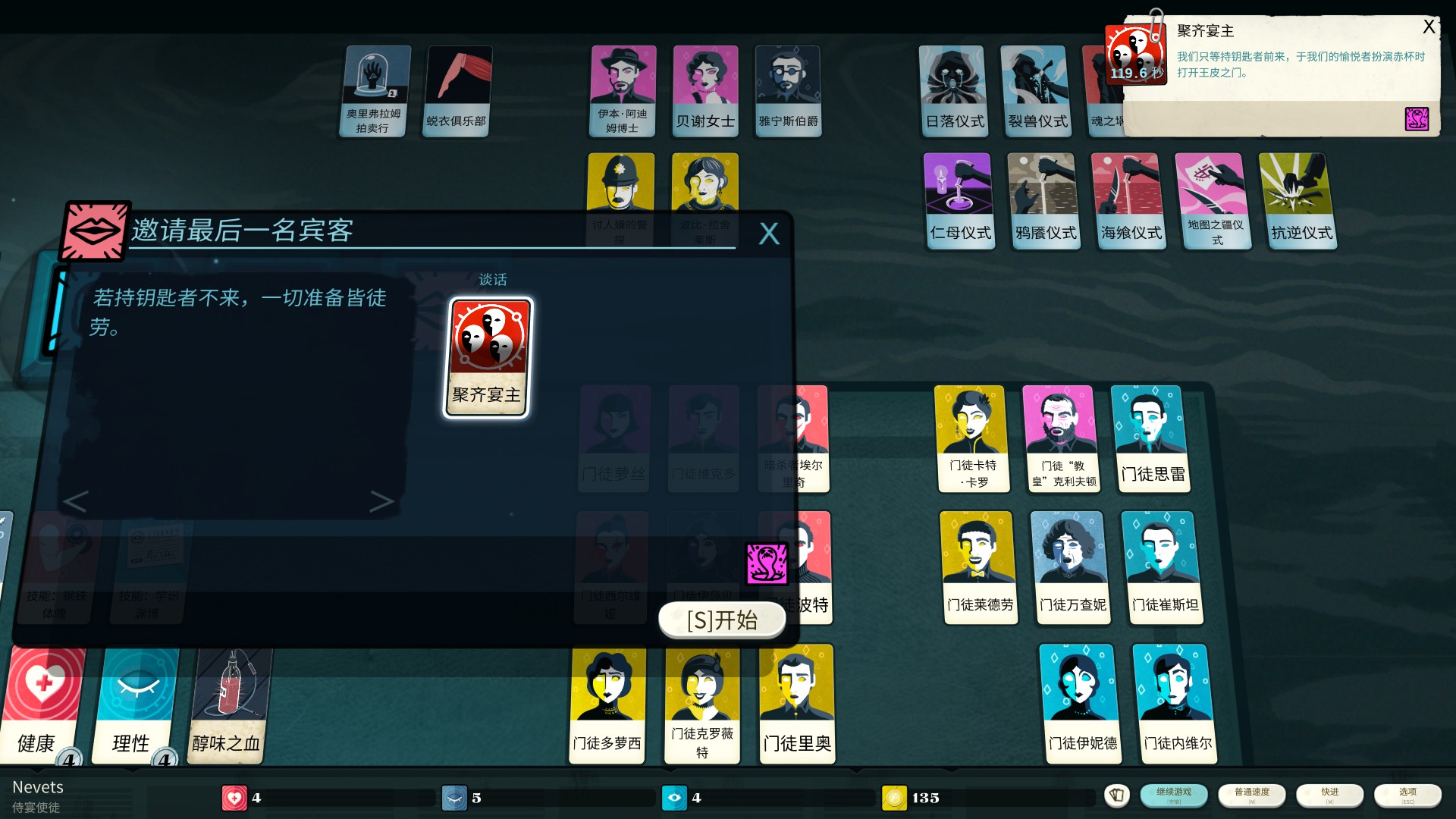 密教模拟器汉化版