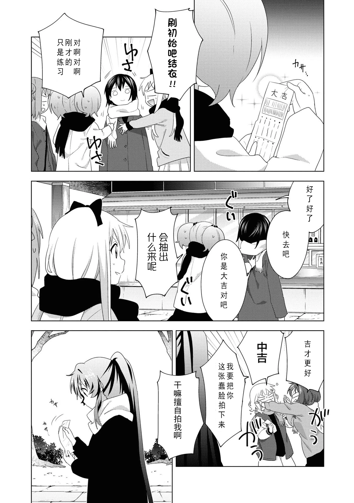 摇曳百合第19卷特典小册子