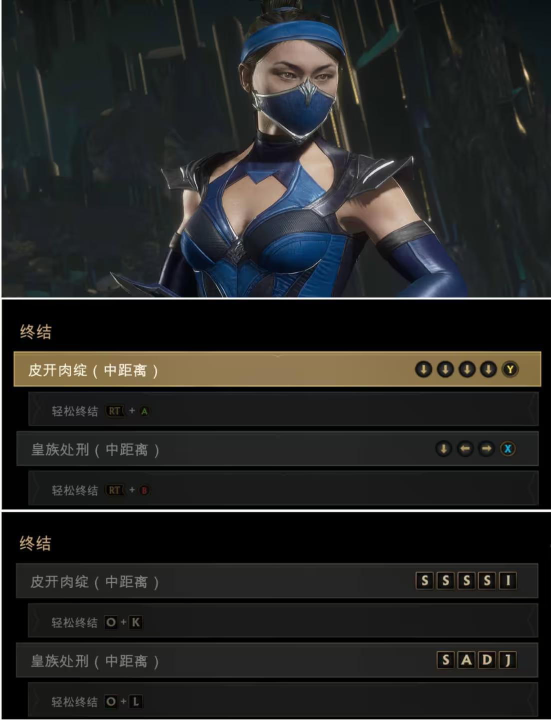 《真人快打11》37位全角色残忍终结技出招表 - 哔哩哔哩