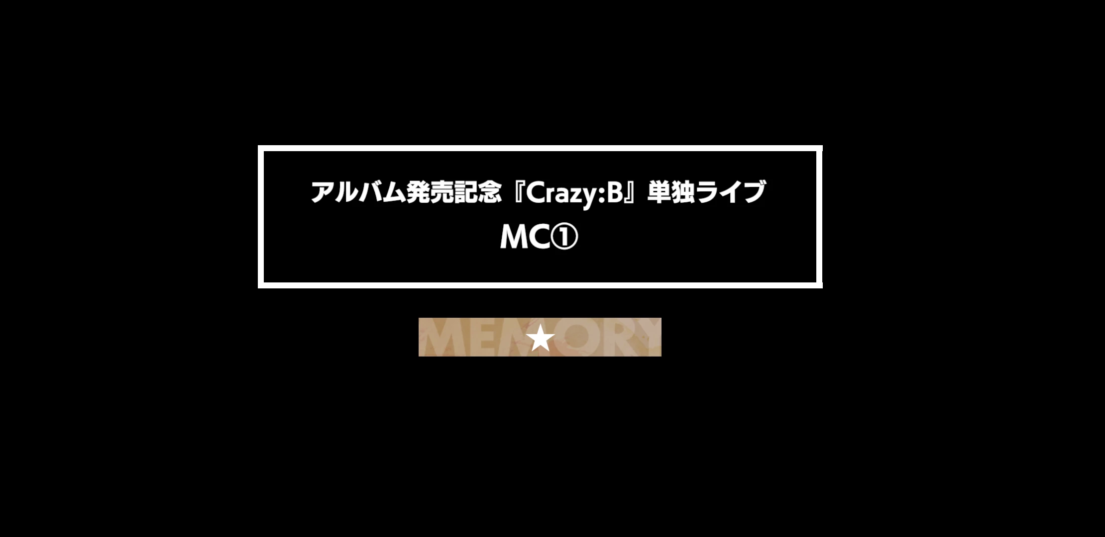 【アルバム発売記念『Crazy:B』単独ライブMC】蜂团新专发行纪念MC完整翻译 - 哔哩哔哩