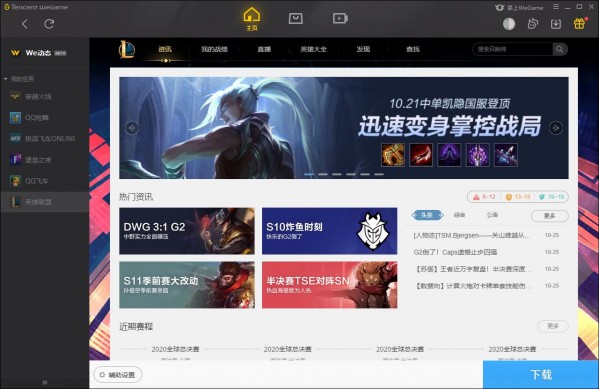龙珠英雄英雄联盟投注官网 英雄联盟投注中心 英雄联盟下注盘口终极任务
