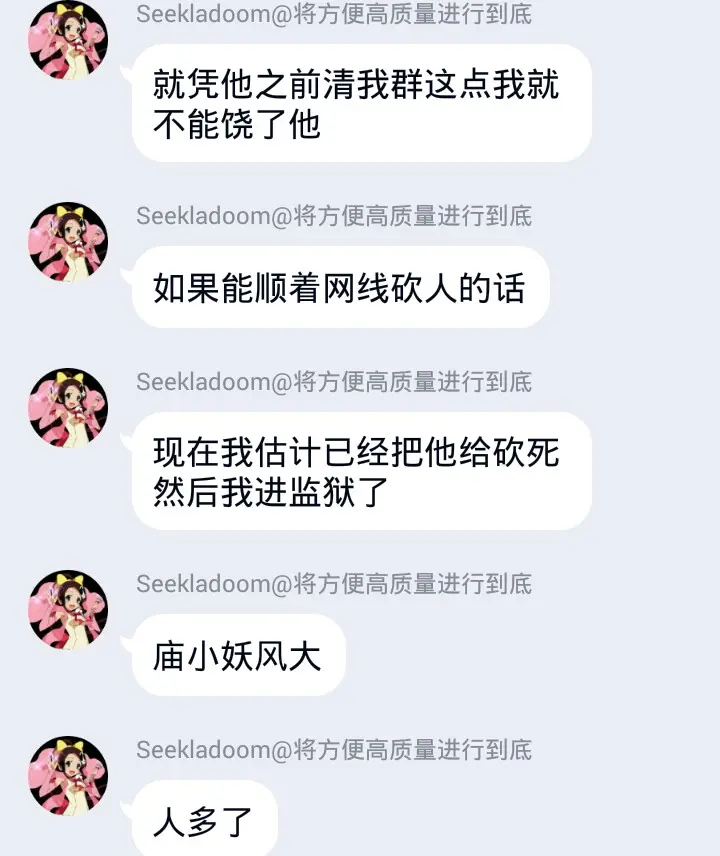 不定期更新截图 只有神知道的歌词特效说要砍我 哔哩哔哩