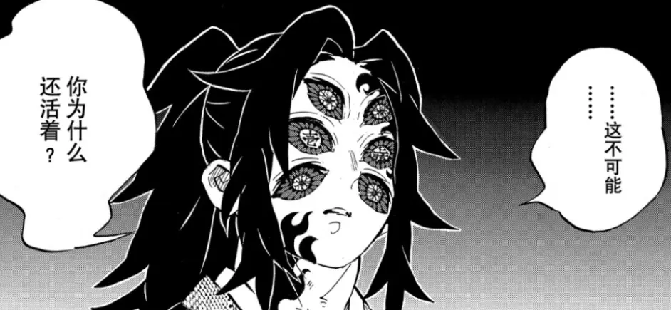 鬼灭之刃174话 黑死牟变鬼真正原因揭秘 哪个时代都有柠檬精 哔哩哔哩