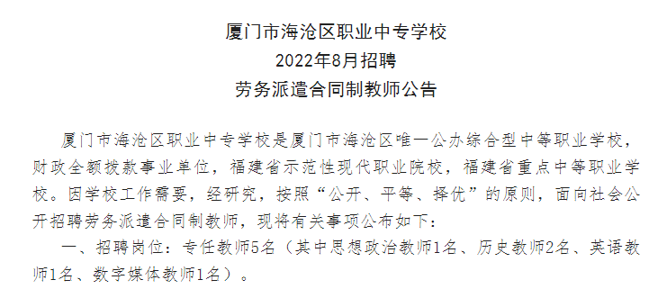 福建技校：传承工匠精神的摇篮
