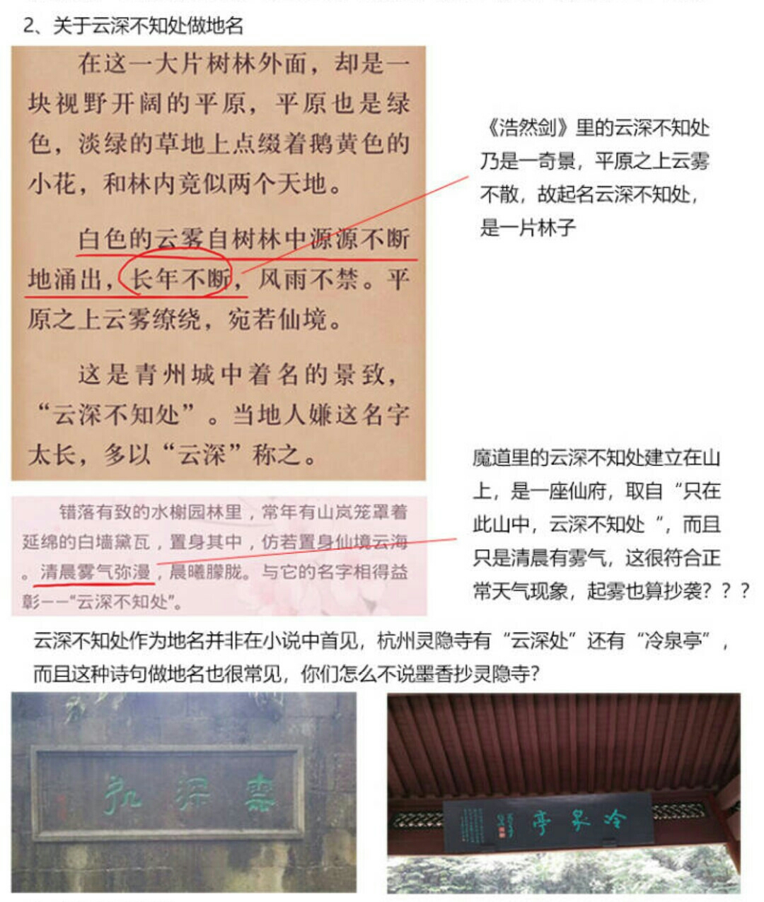 魔道祖师，江澄人设抄袭相关，反盘