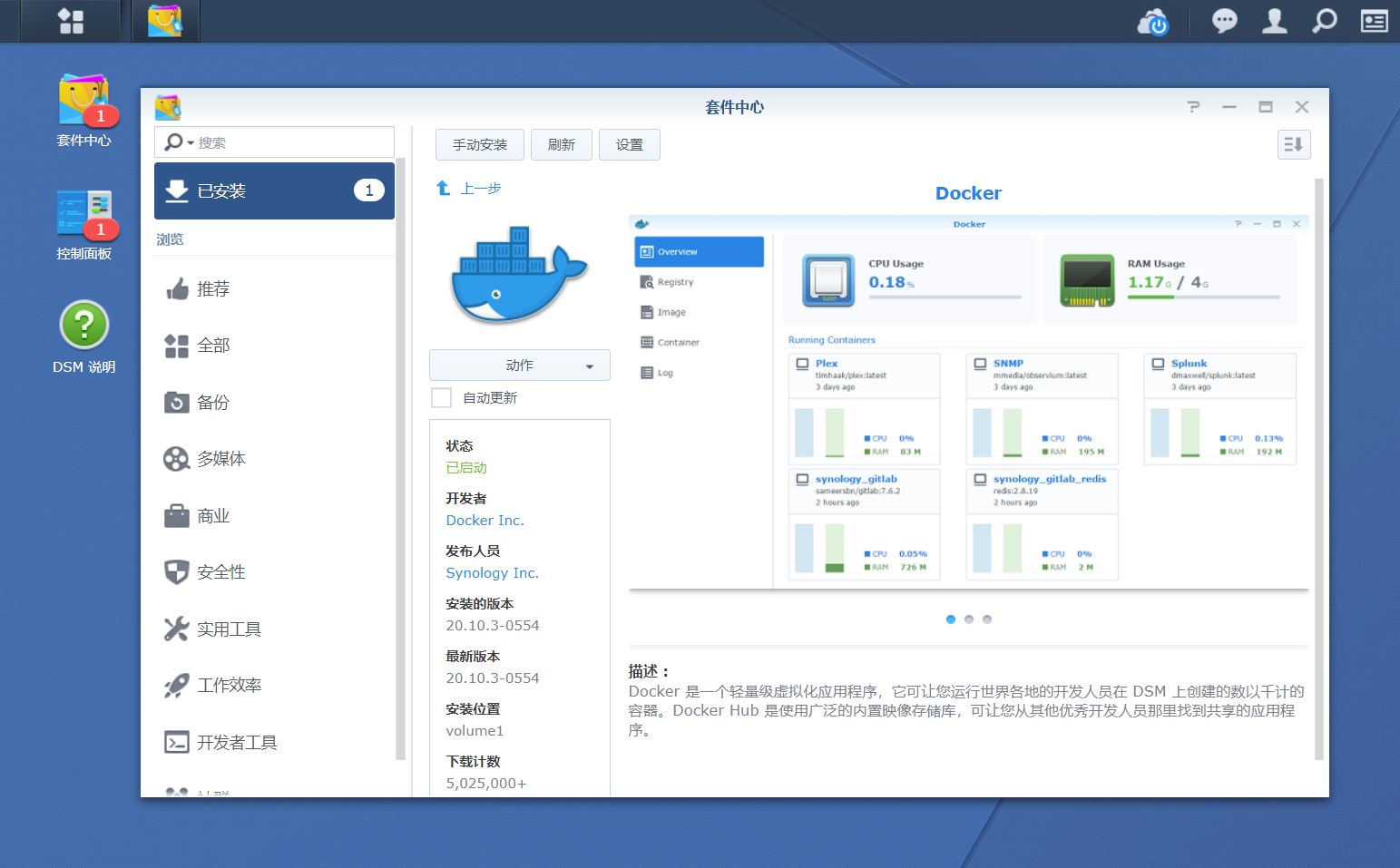 [群晖/Docker/Centos7] 服务器搭建之求生之路2插图2