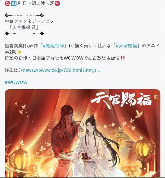 【天官赐福】热播引发争议，网友痛斥槽点无数，小破站被骂惨