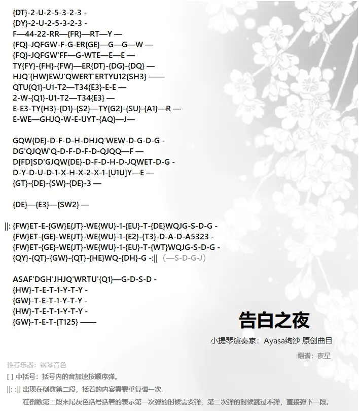 19 4月30 5月26曲谱集 Ff14诗人独奏曲谱分享 哔哩哔哩
