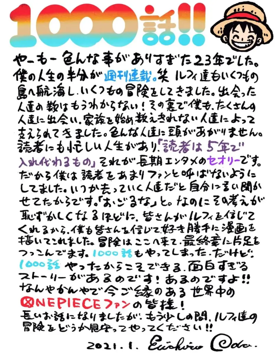 One Piece 1000话 全世界都提前过年了 哔哩哔哩