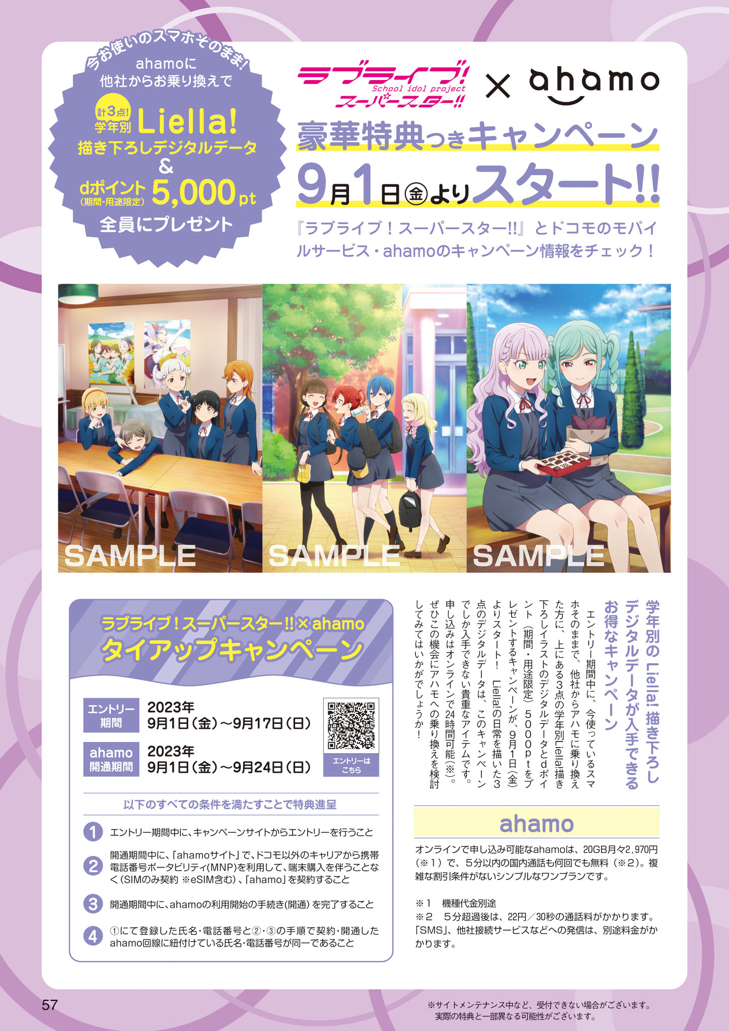 LoveLive!Days Vol.43