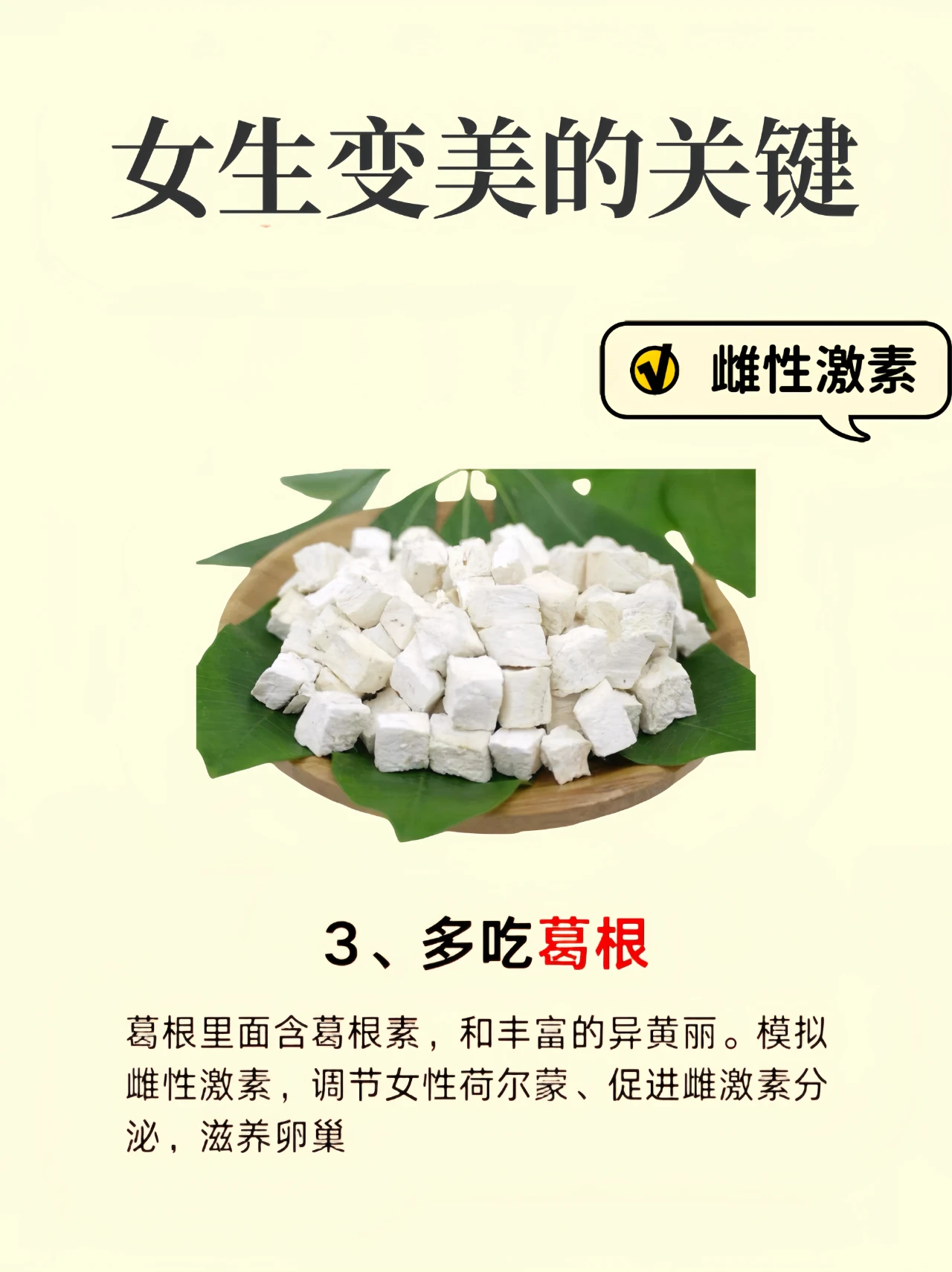 女生变美的关键多做这几件事3