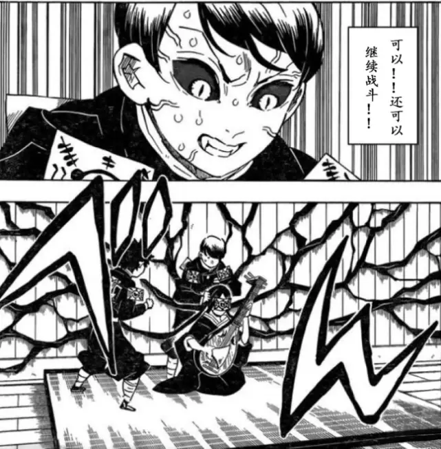 鬼灭之刃漫画第1话 愈史郎算计无惨 炭治郎飞刀再现江湖 哔哩哔哩