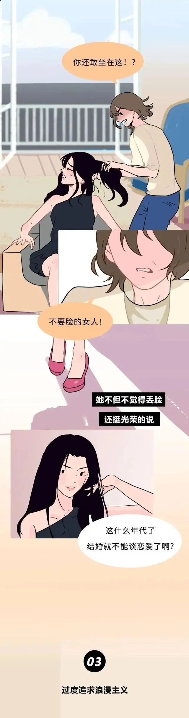 容易出轨的女人特点公布你知道多少5